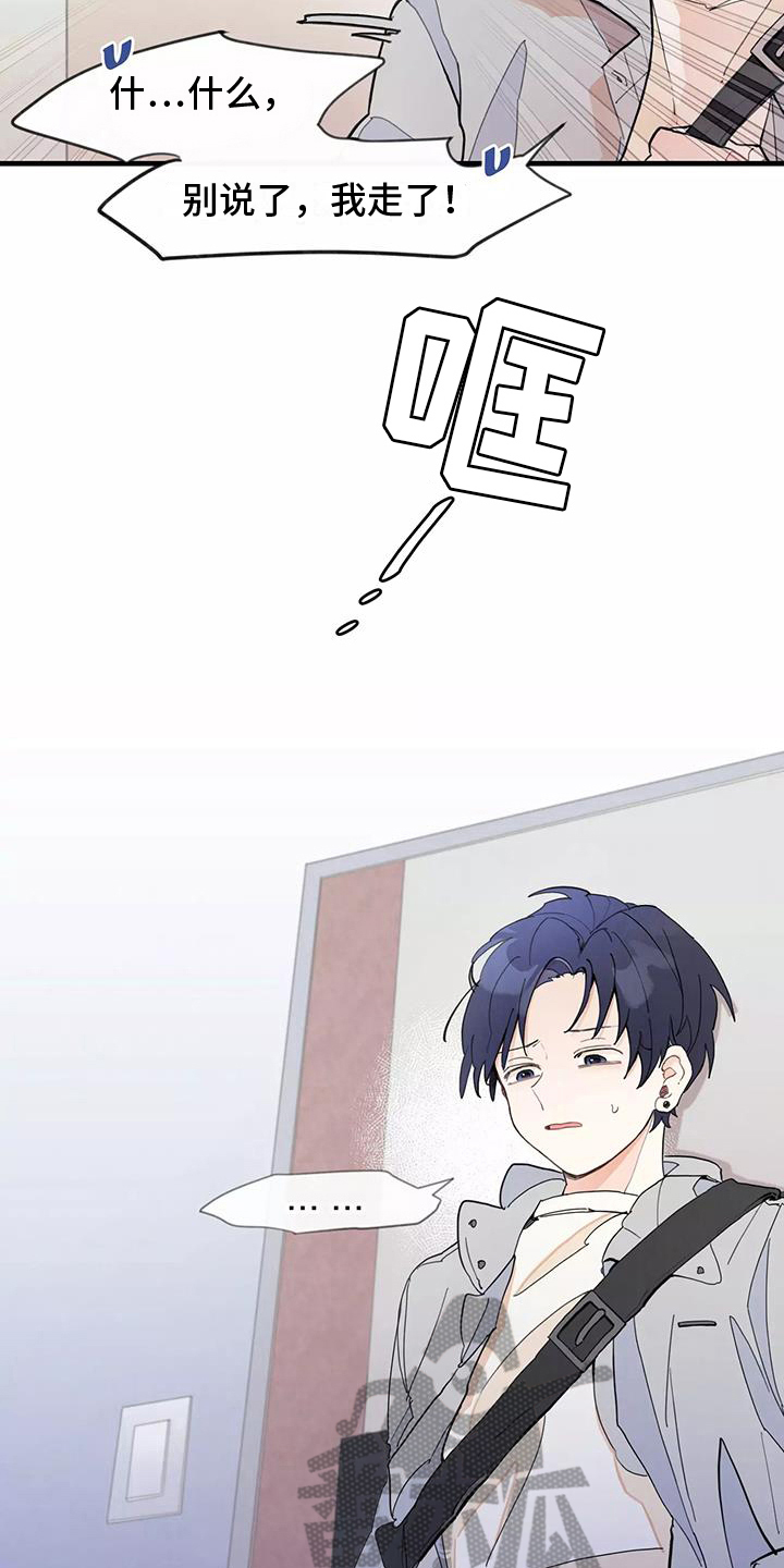 第11章：爱豆粉丝7