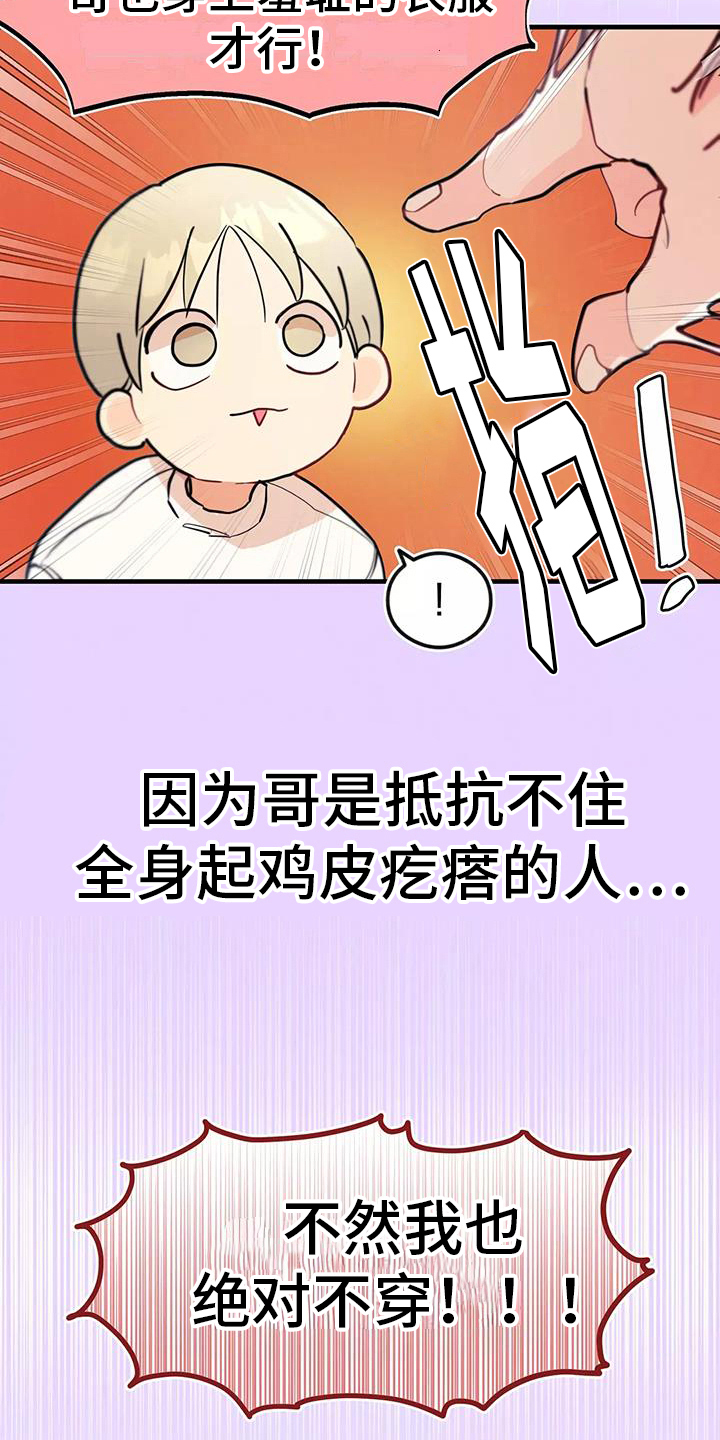 第12章：小心机1