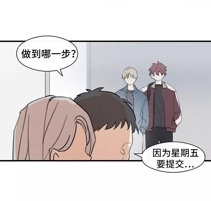 第22章：道歉13