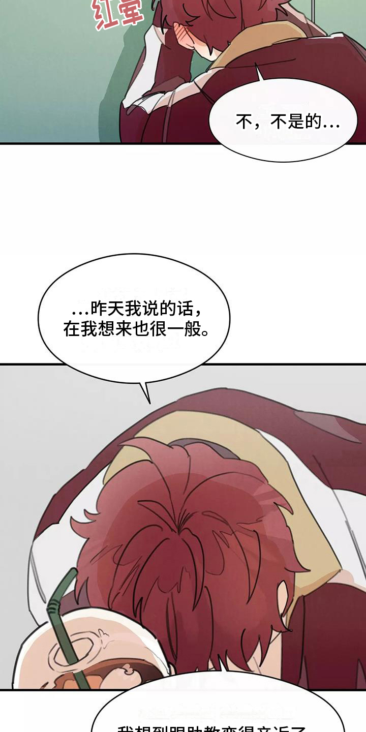 第22章：道歉24