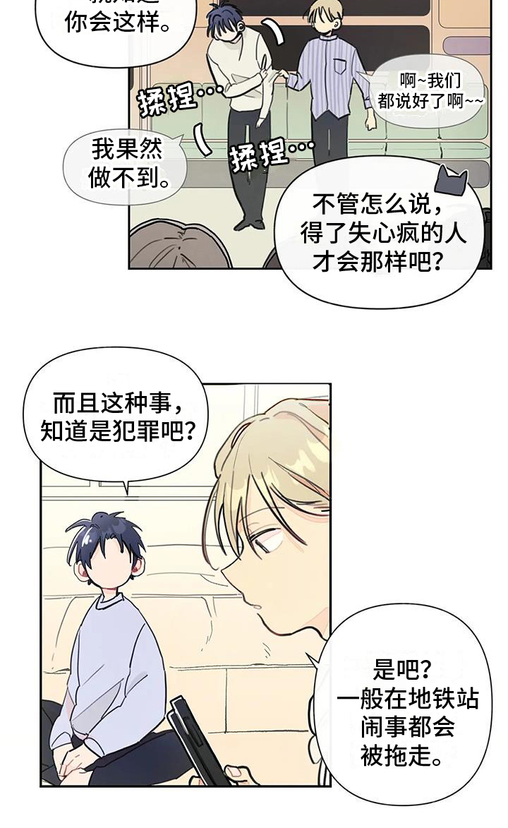 第1章：奇怪的助教20