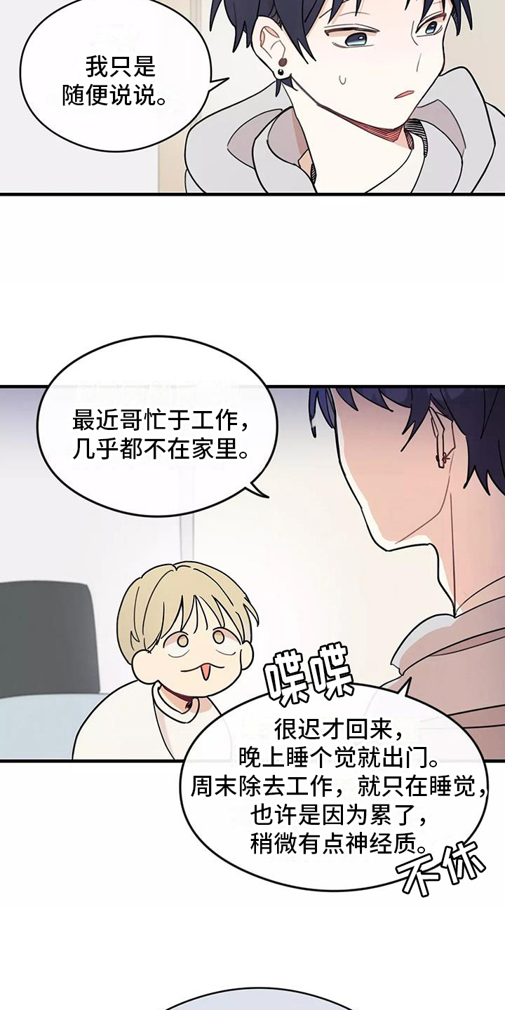 第13章：拒绝养猫16