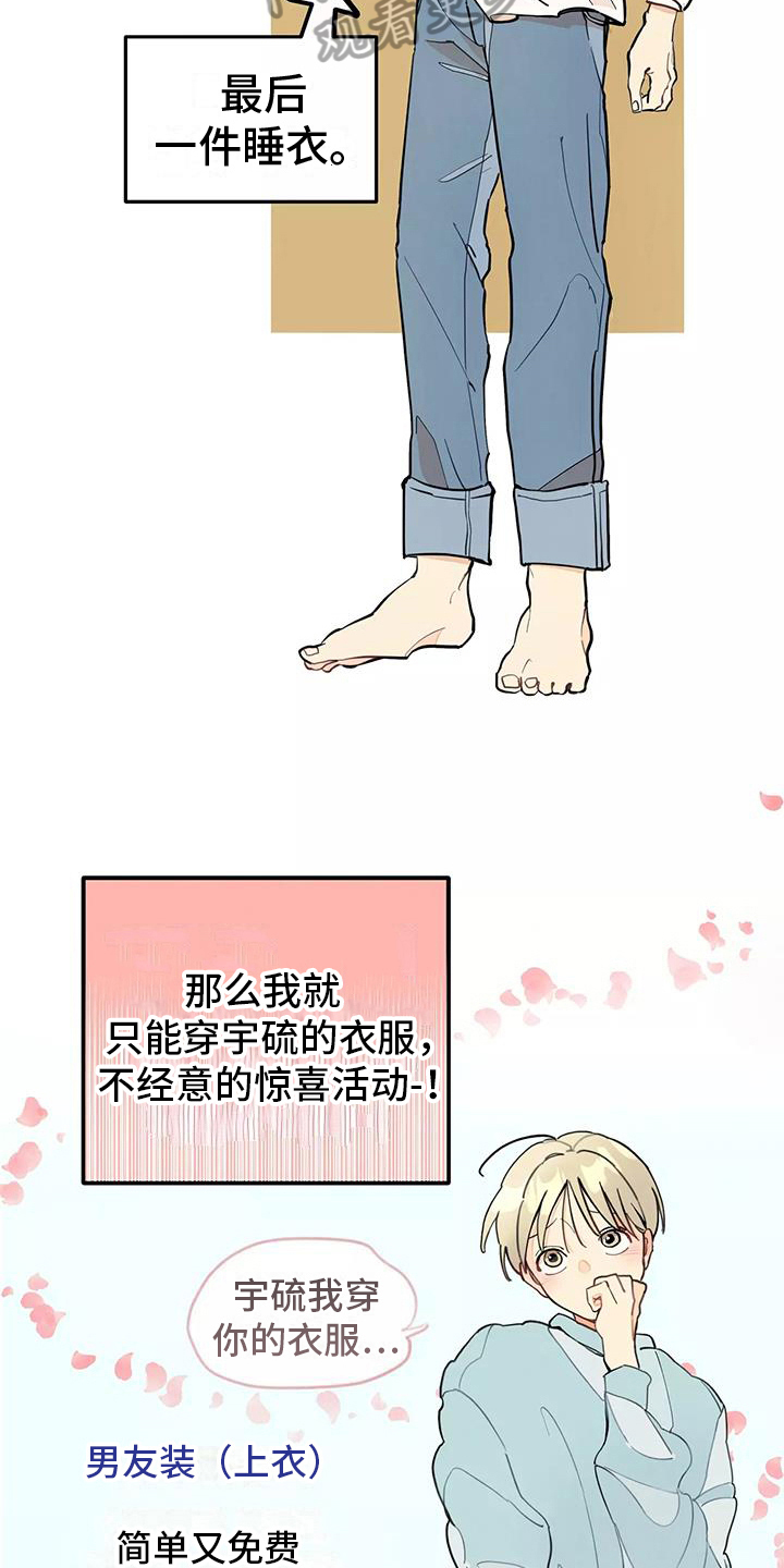 第12章：小心机12
