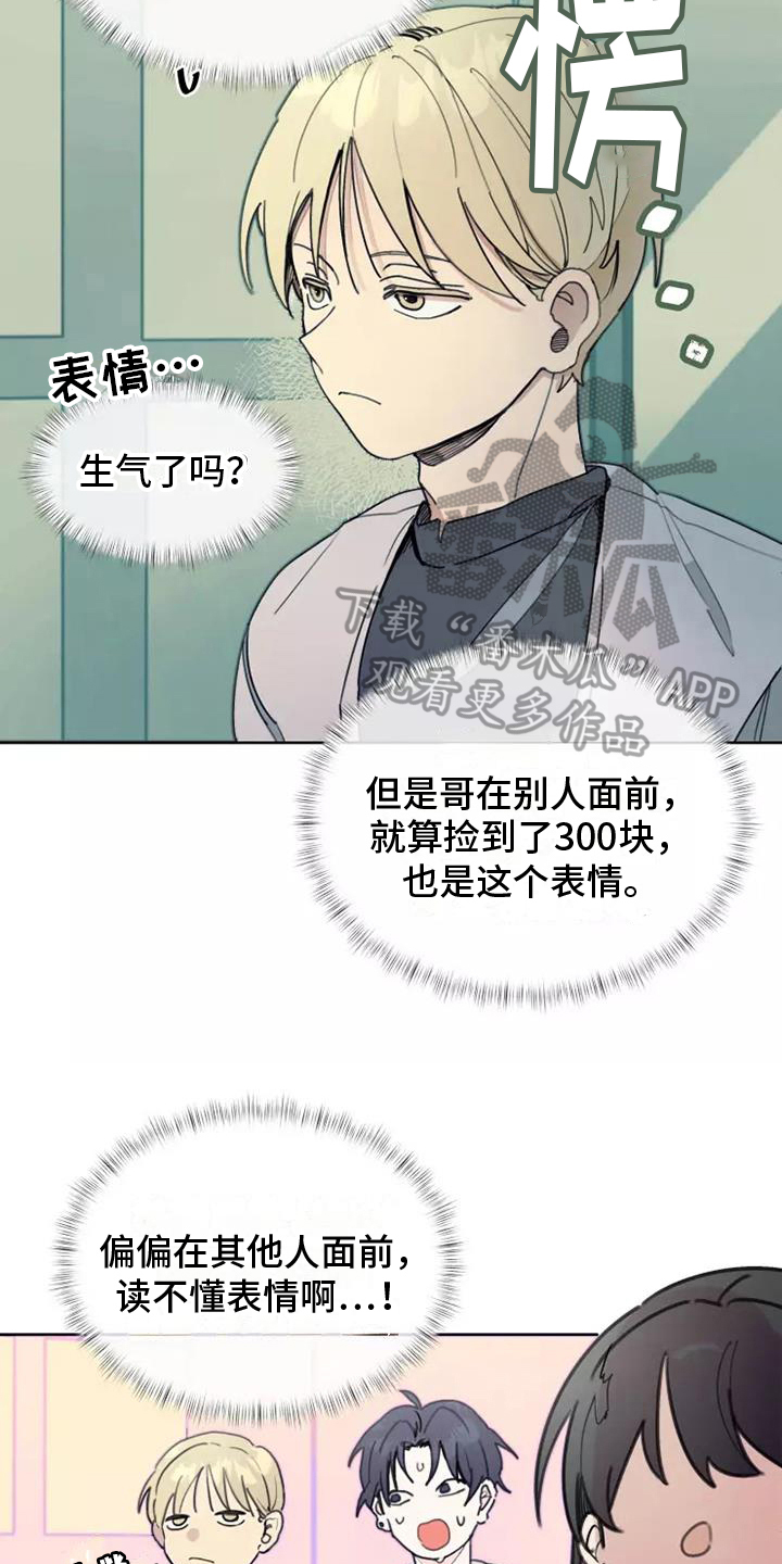 第7章：猜测12