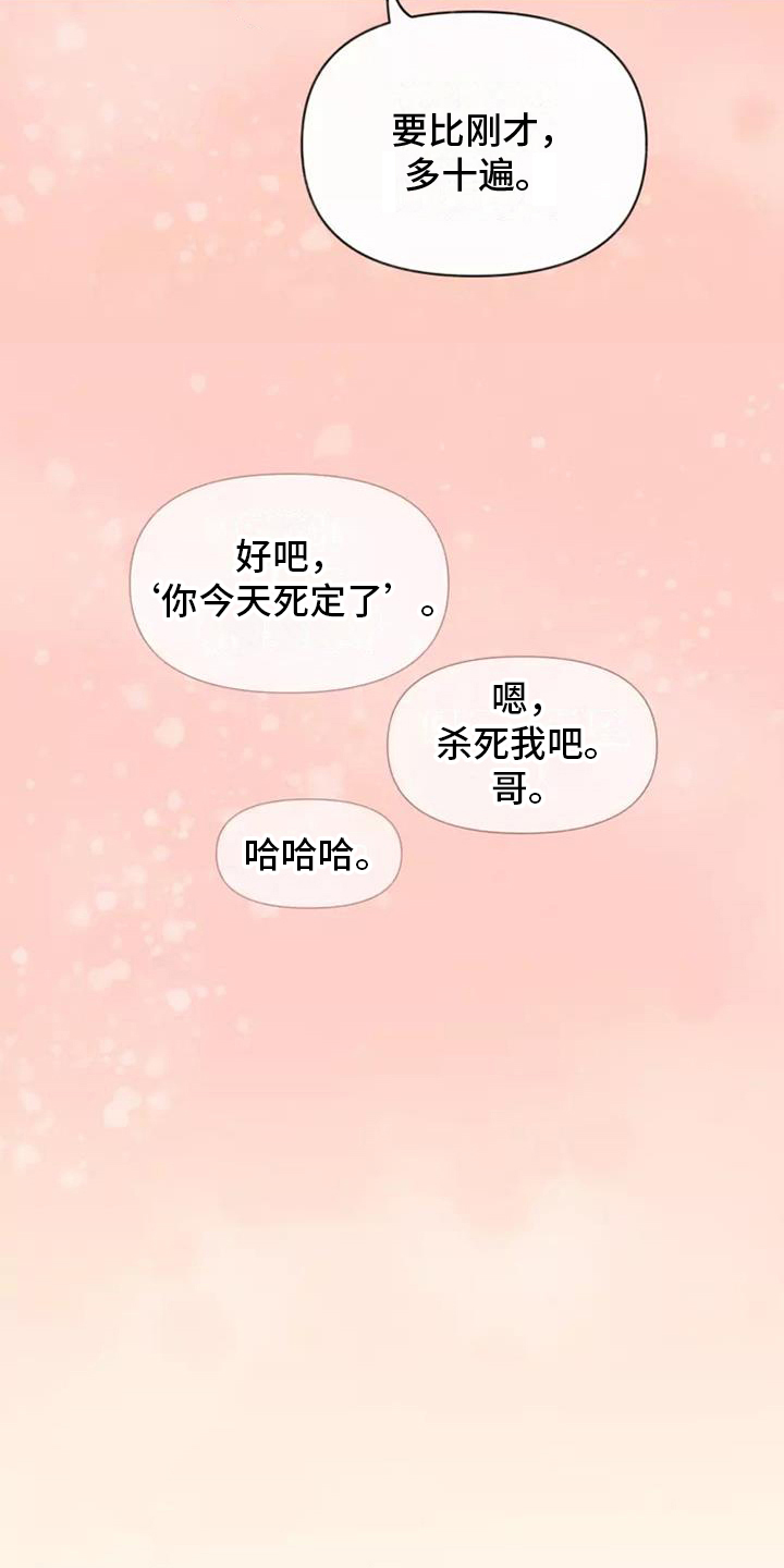 第4章：安慰16