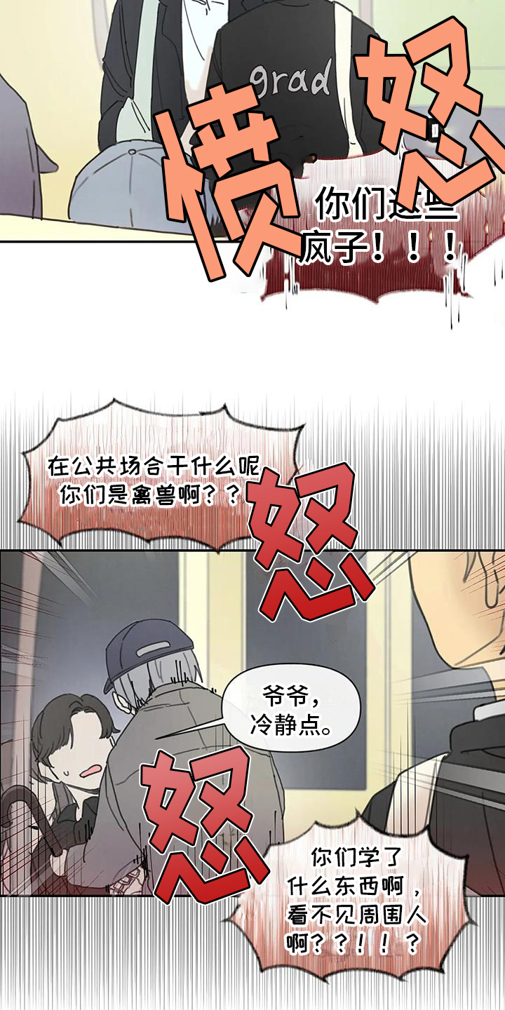 第2章：恋人16