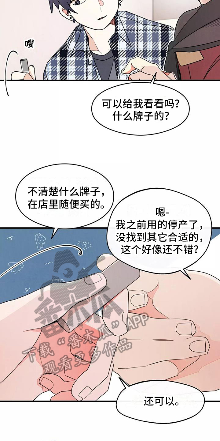 第19章：在意5