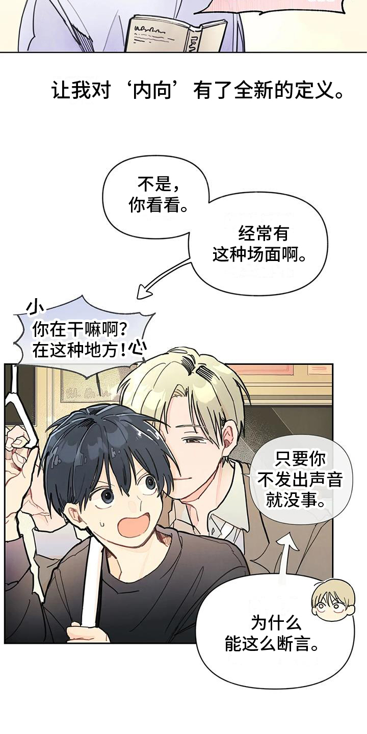 第1章：奇怪的助教15