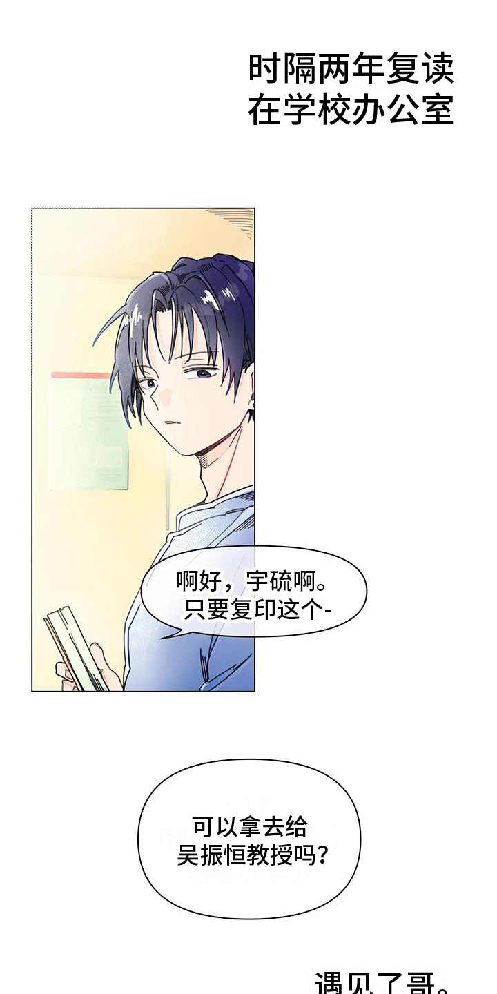 第1章：奇怪的助教0