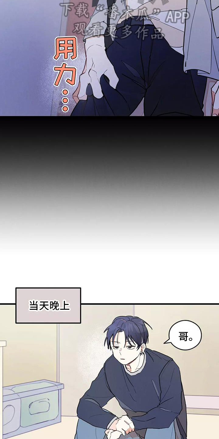 第11章：爱豆粉丝8