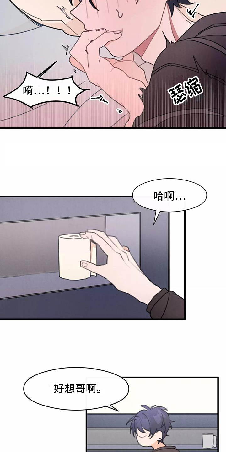 第18章：孤单12