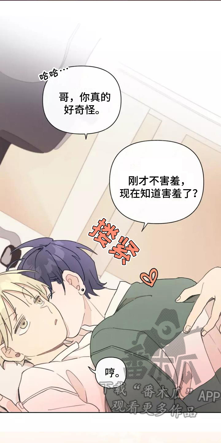 第4章：安慰14