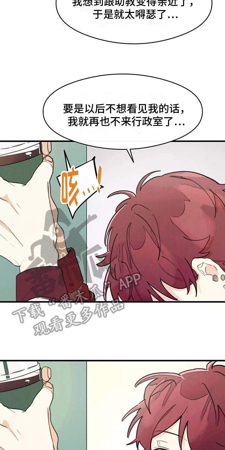 第22章：道歉25