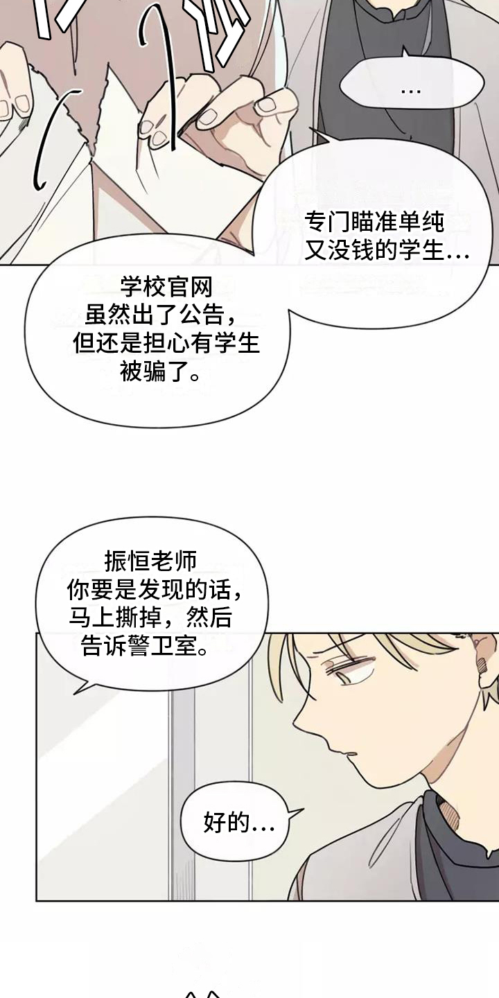 第7章：猜测6