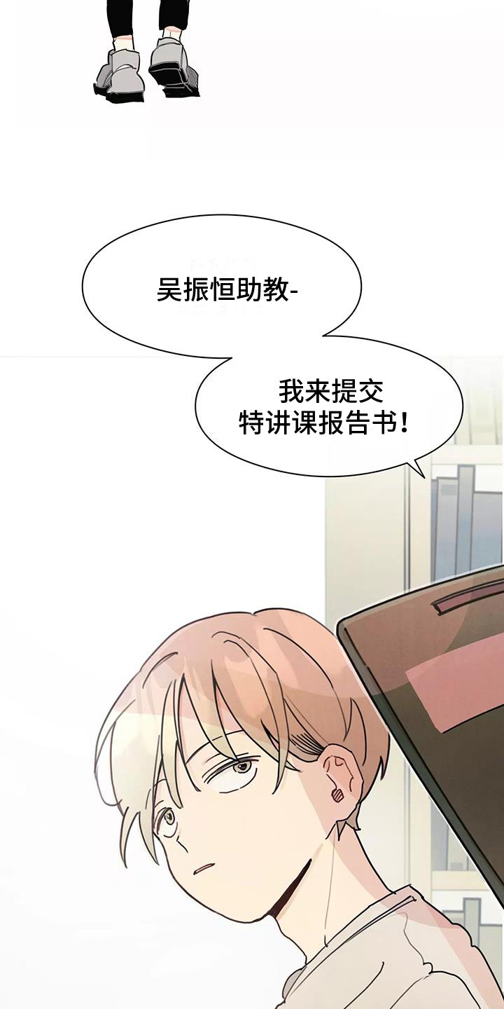第21章：喜欢的类型6