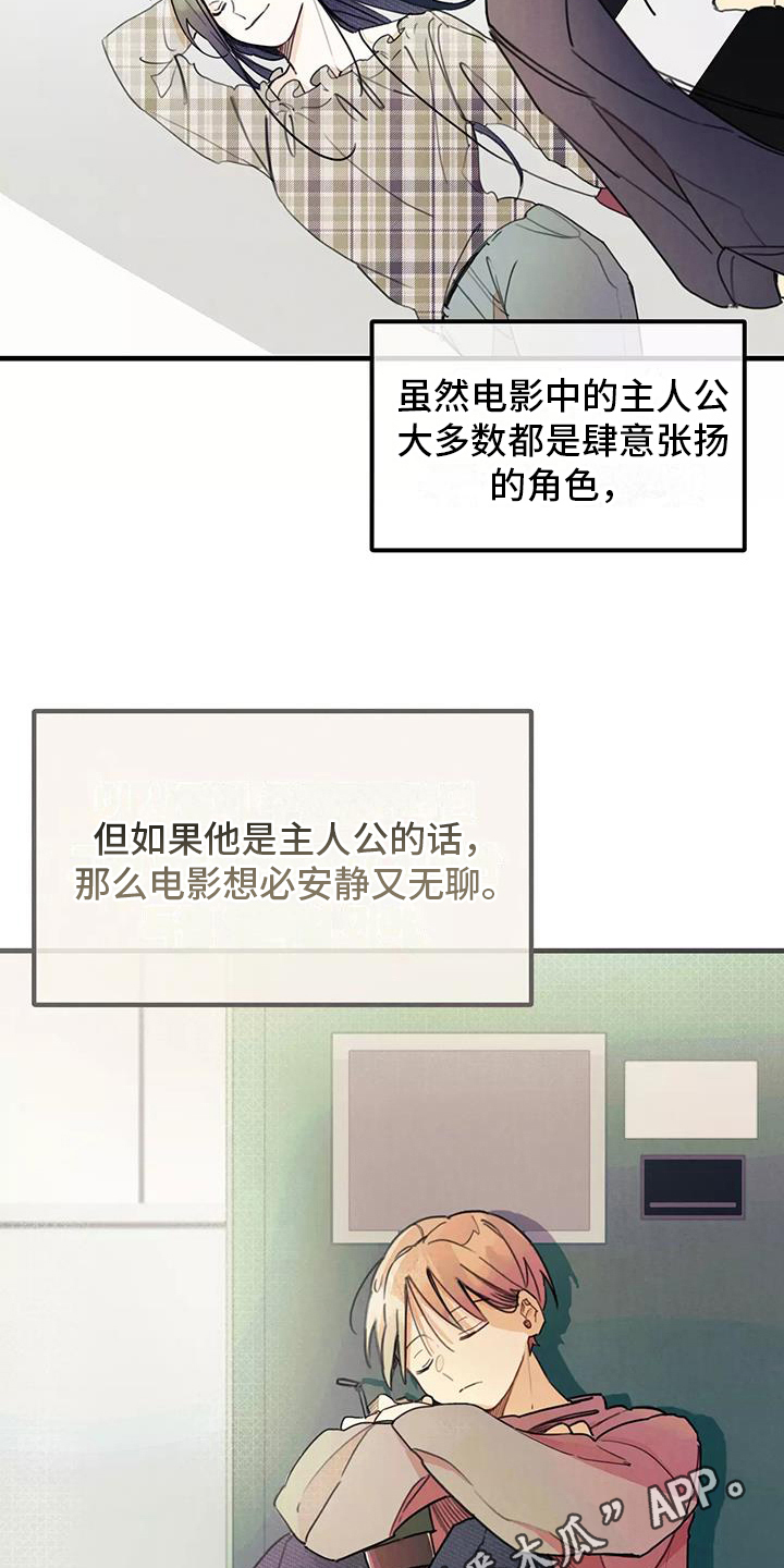 第21章：喜欢的类型19