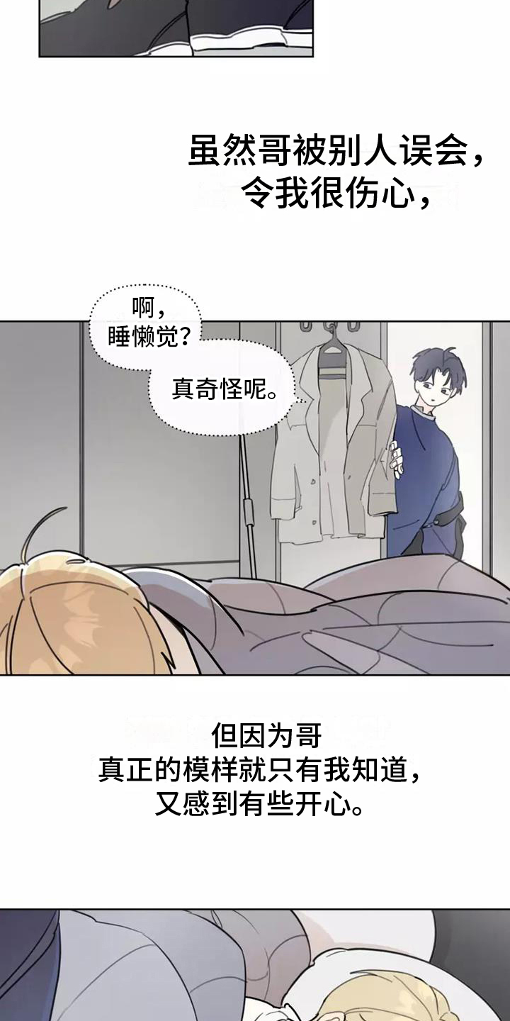 第8章：安排16