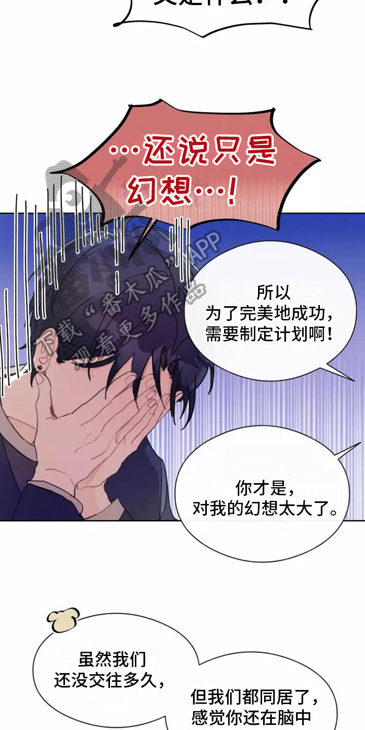 第10章：计划9