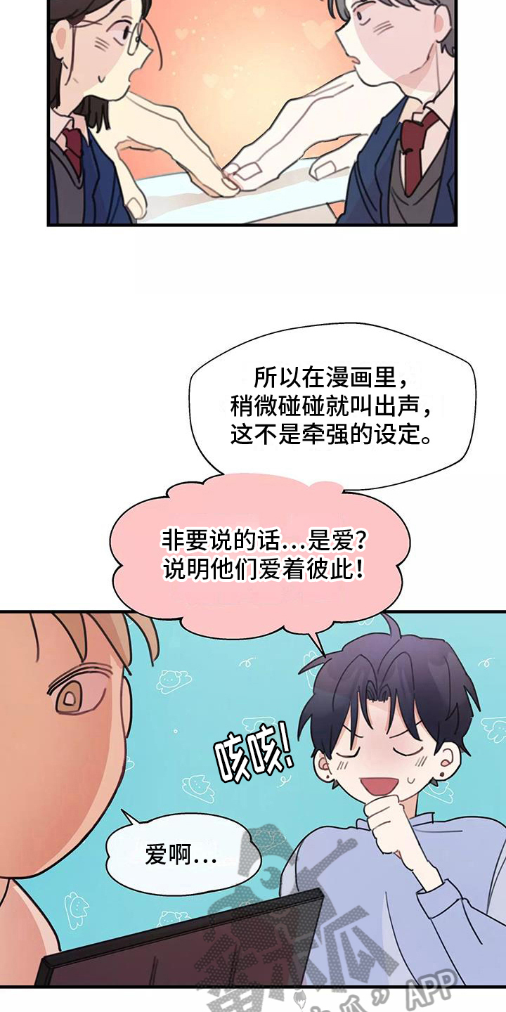 第16章：讨论14