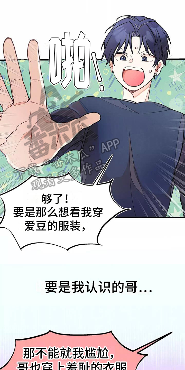 第12章：小心机0