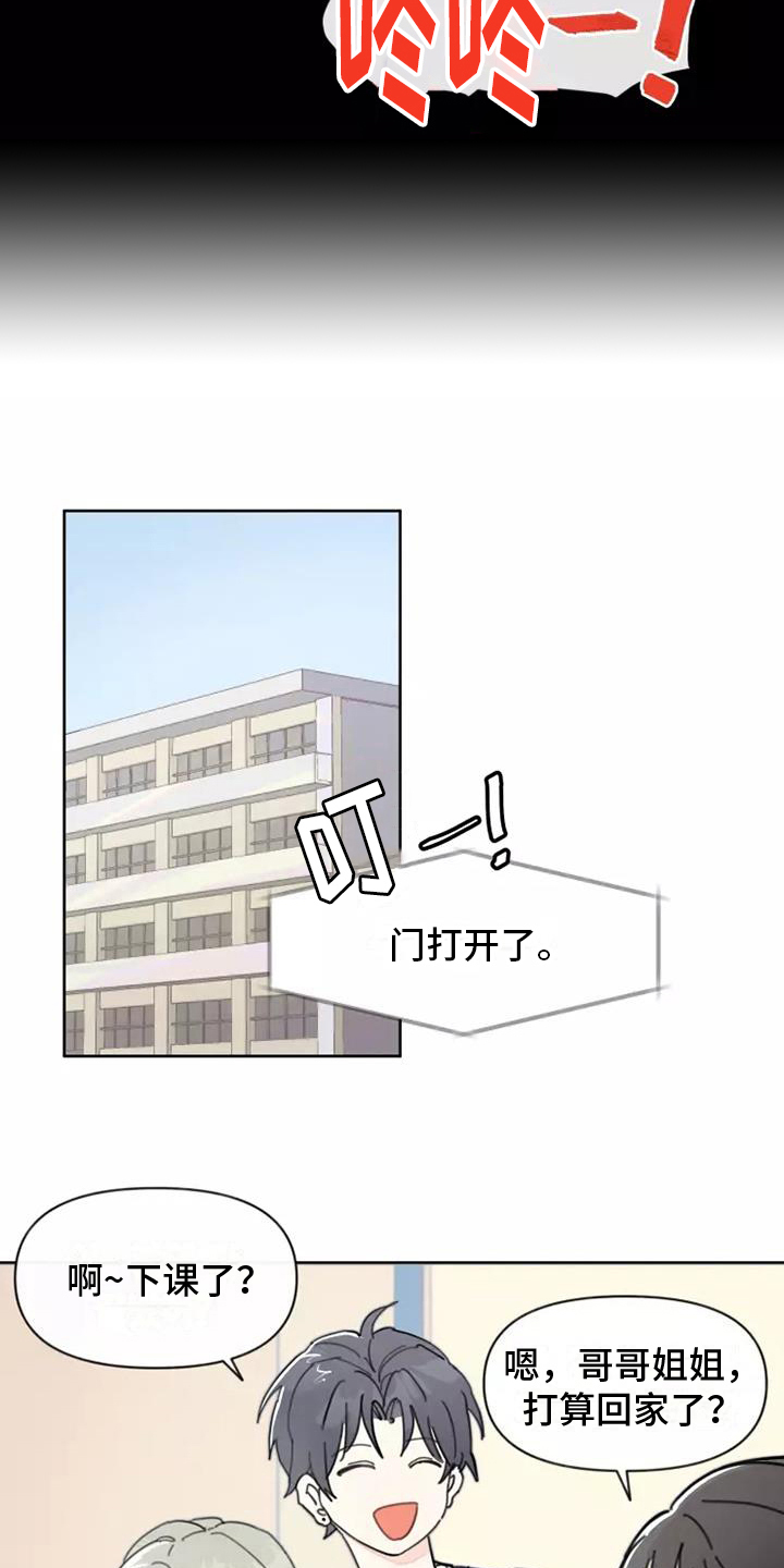 第8章：安排11