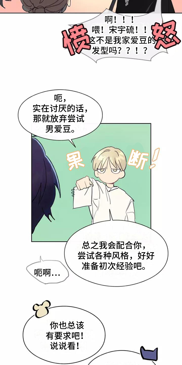 第10章：计划13