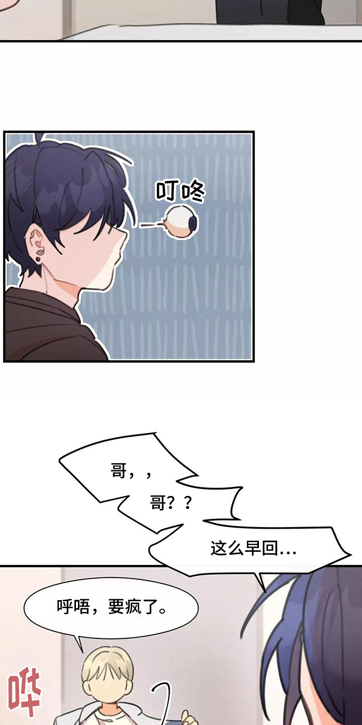第18章：孤单14