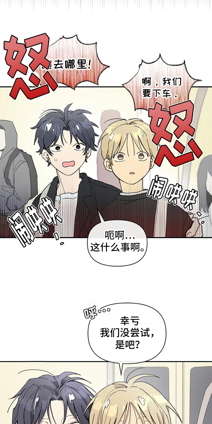 第2章：恋人17