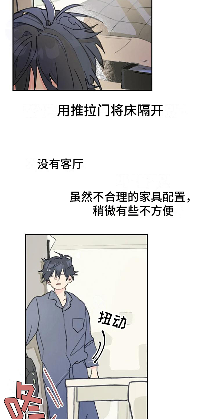 第2章：恋人6
