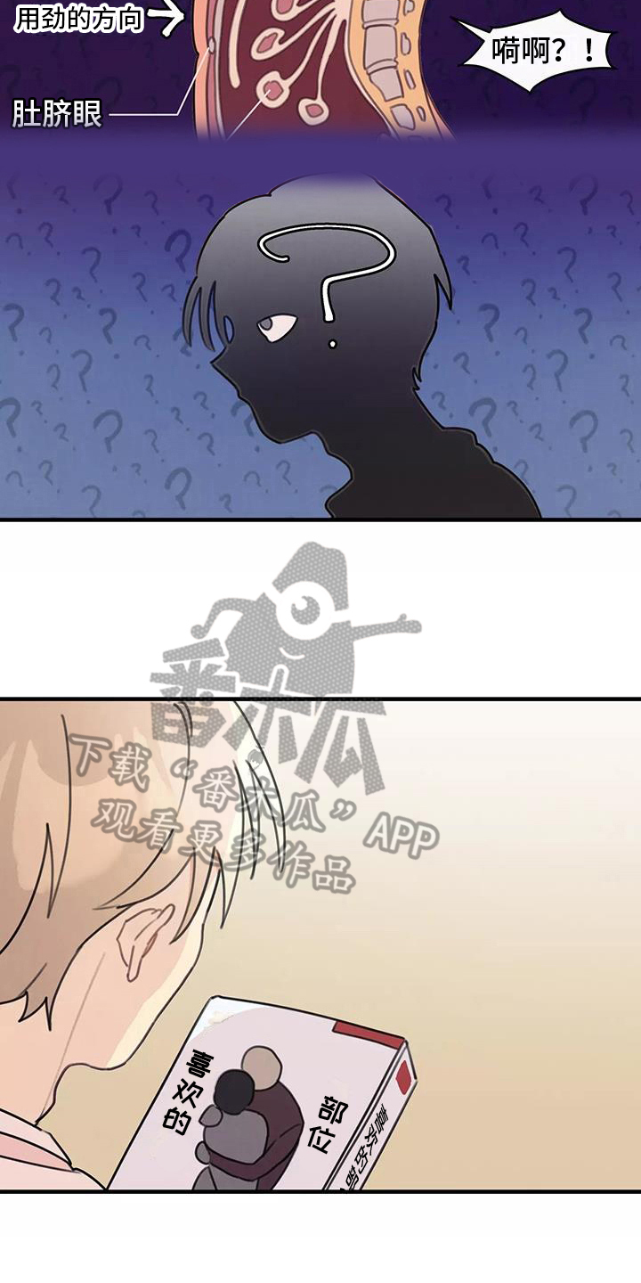 第15章：疑惑13