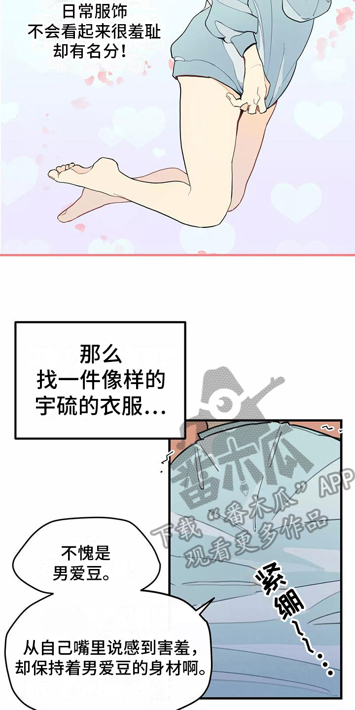 第12章：小心机13