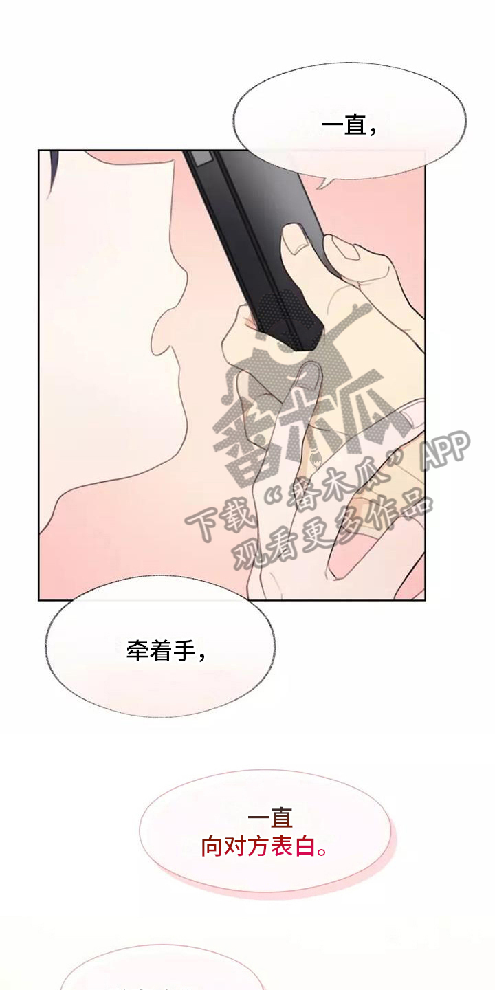 第11章：爱豆粉丝0