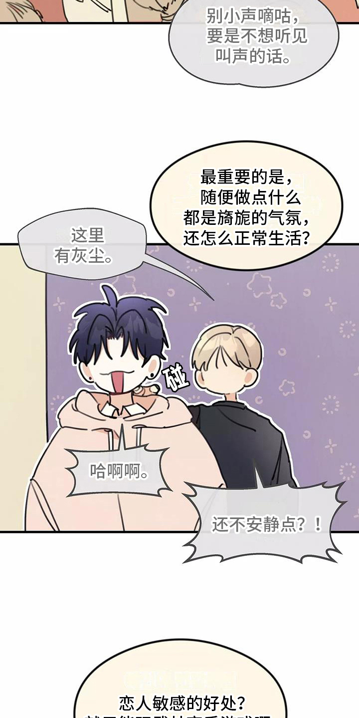 第16章：讨论8