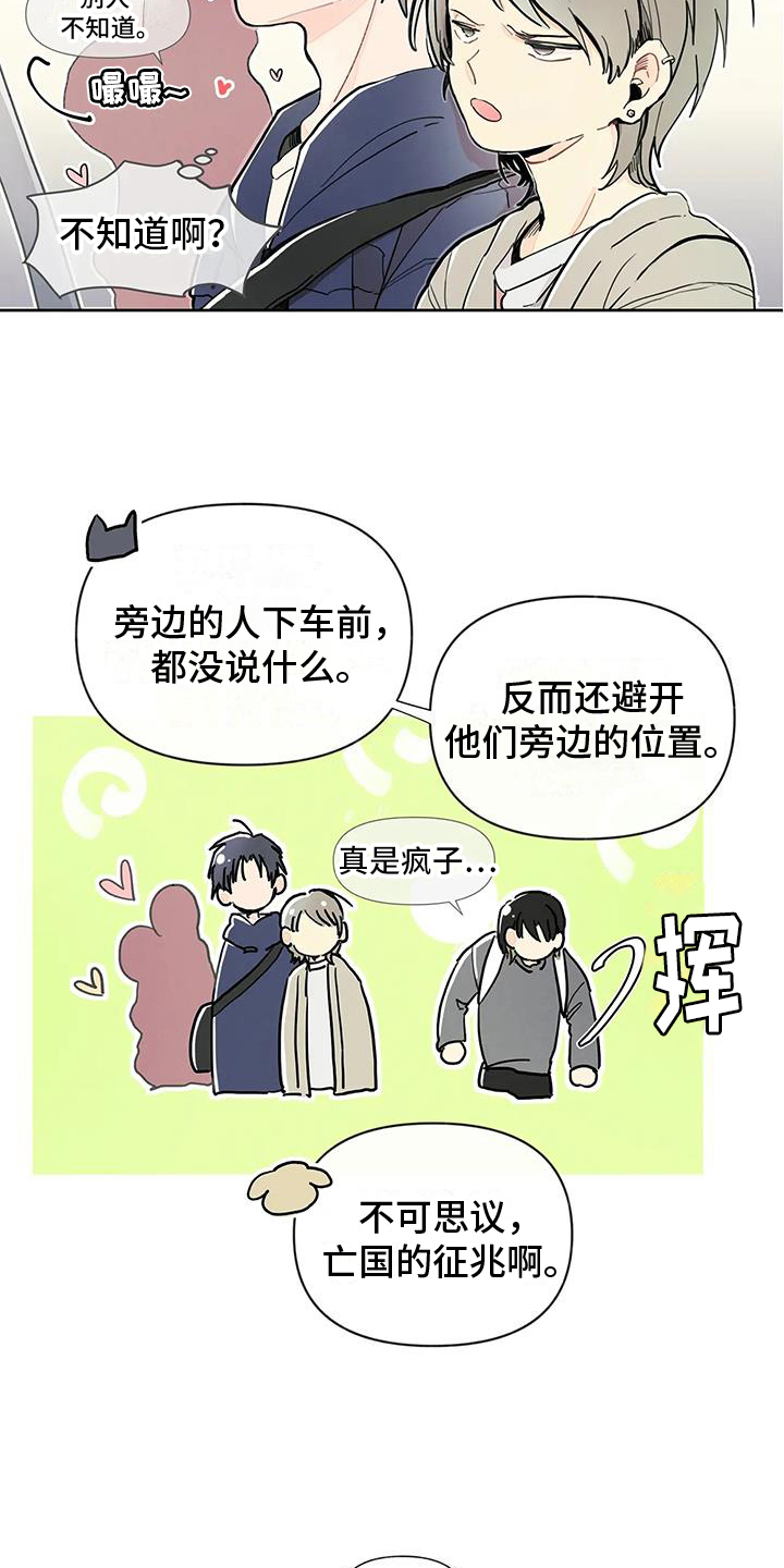 第2章：恋人2