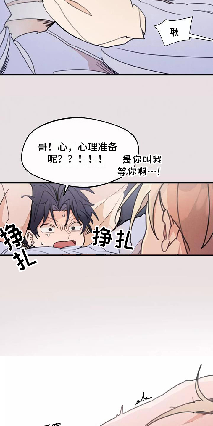 第17章：美梦11