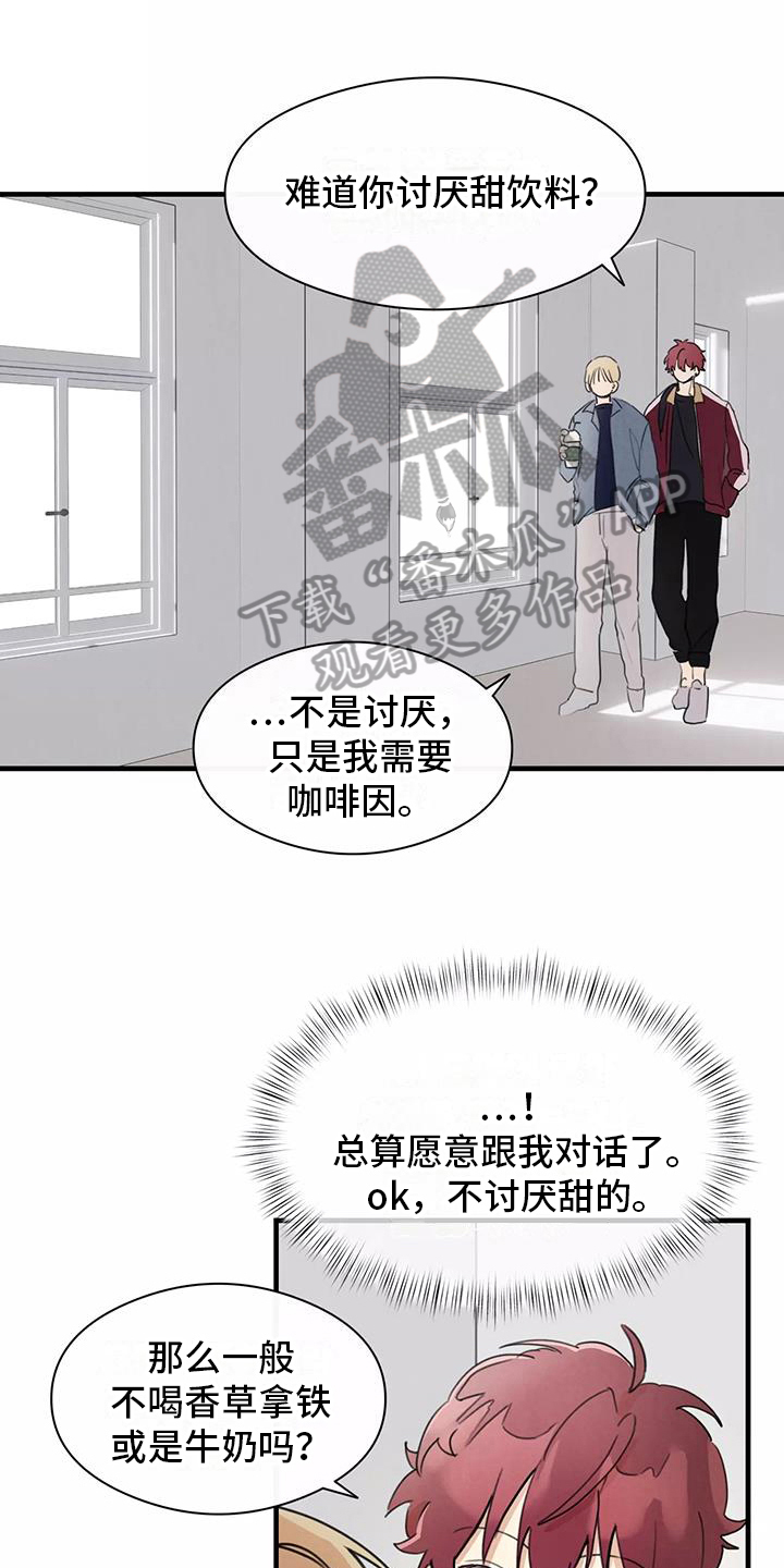 第22章：道歉11
