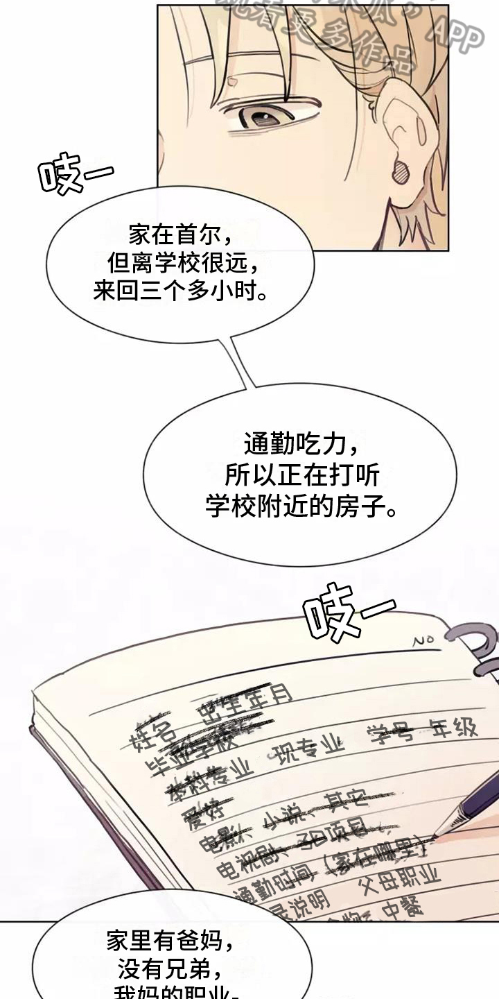 第9章：好奇5