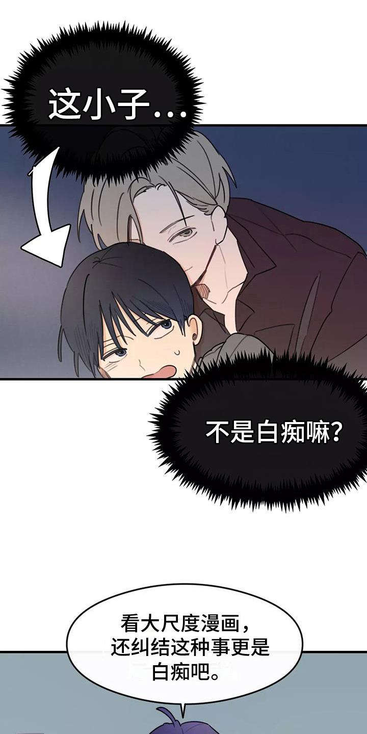 第15章：疑惑14