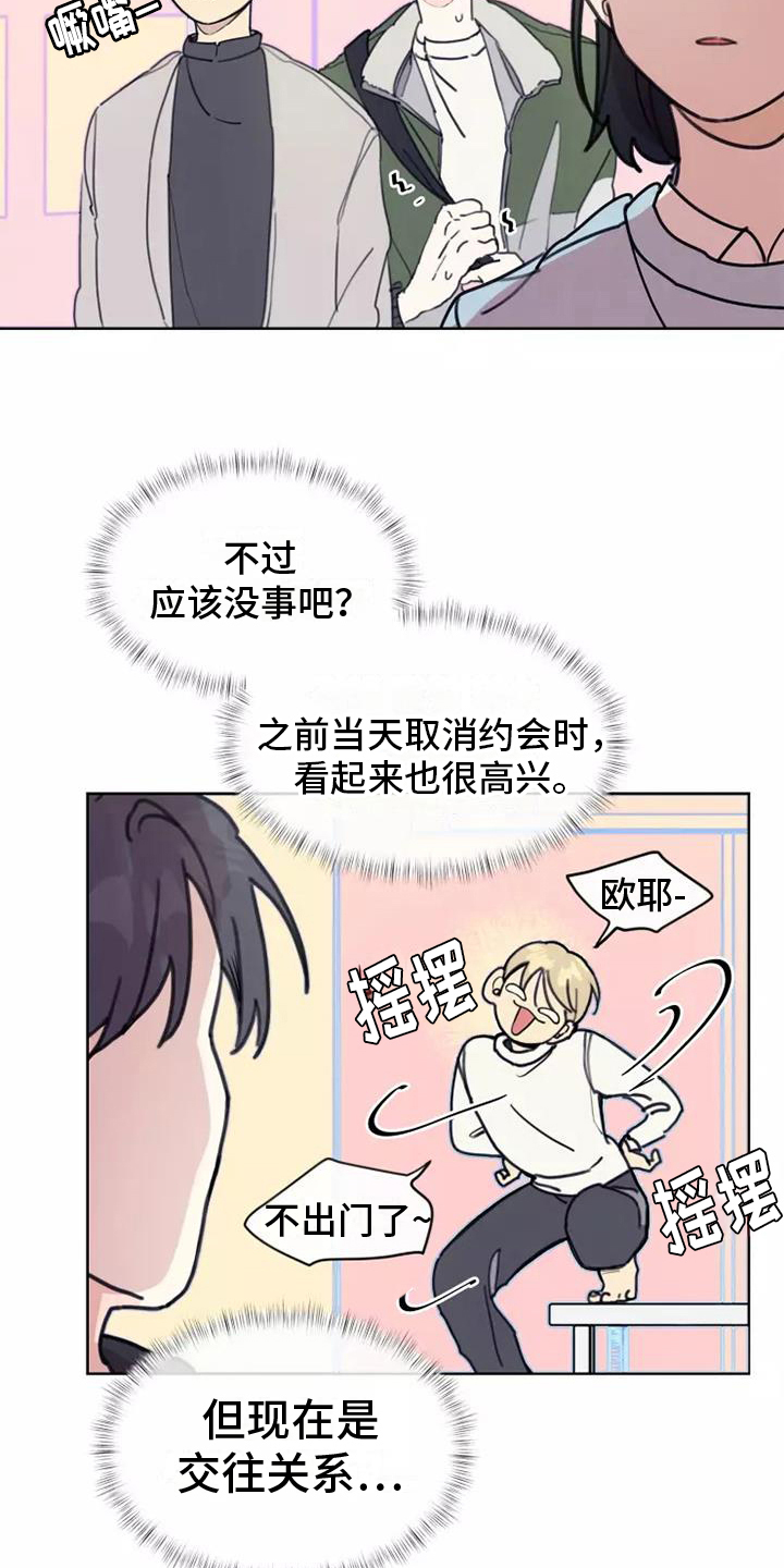 第7章：猜测13