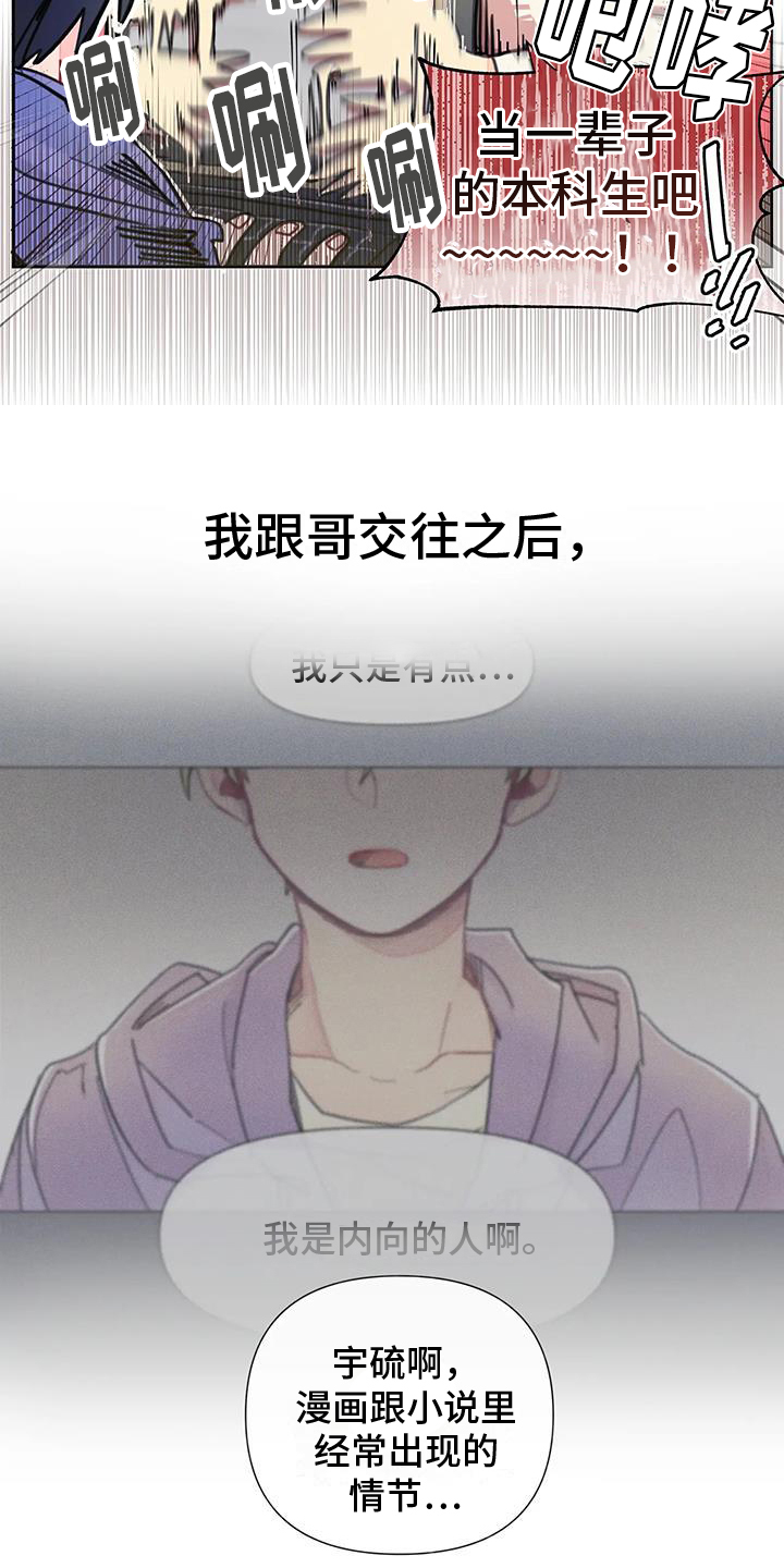 第1章：奇怪的助教13