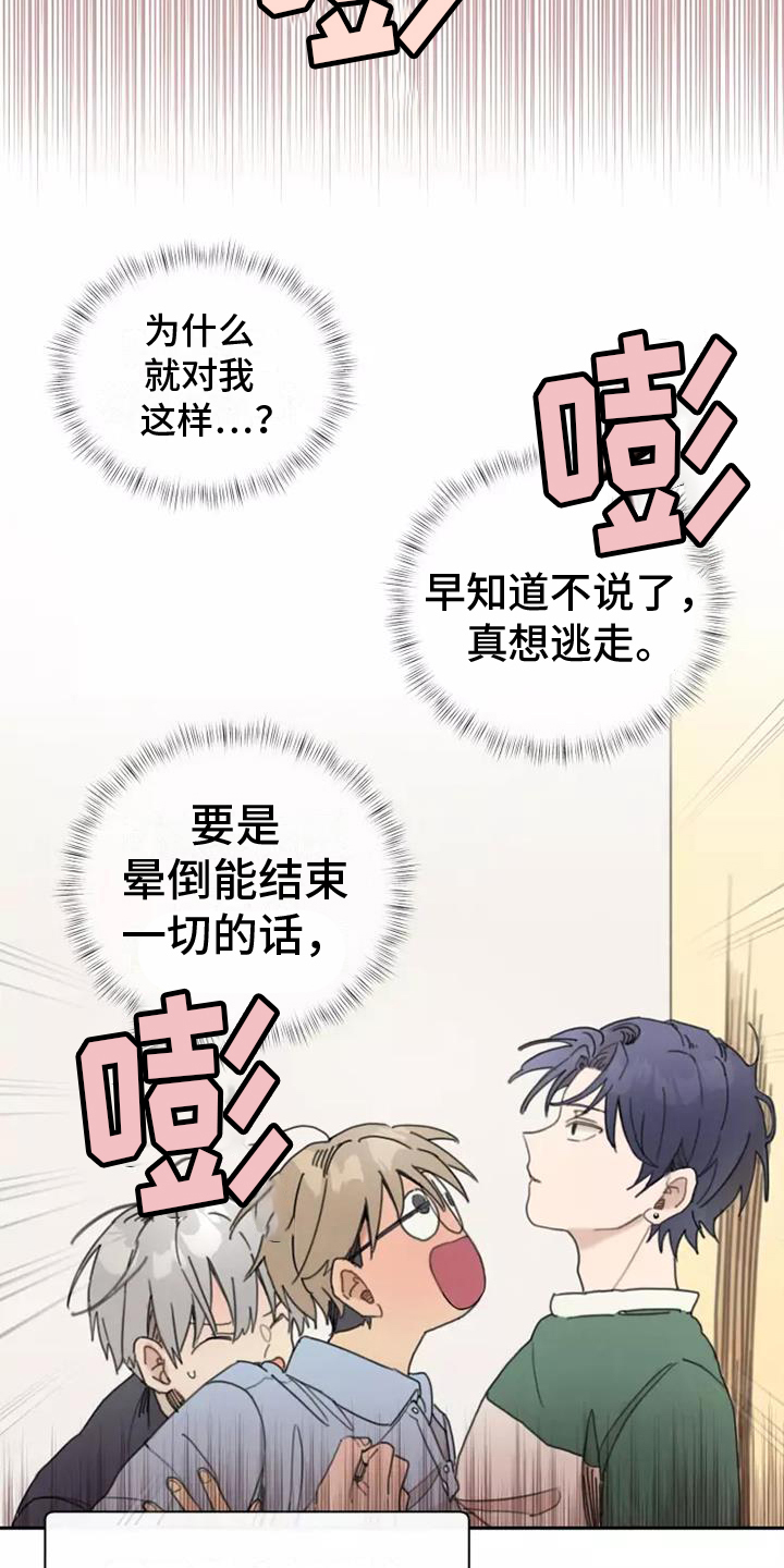第3章：冲突5