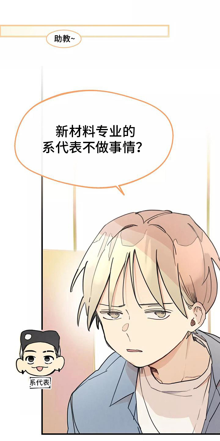 第21章：喜欢的类型9