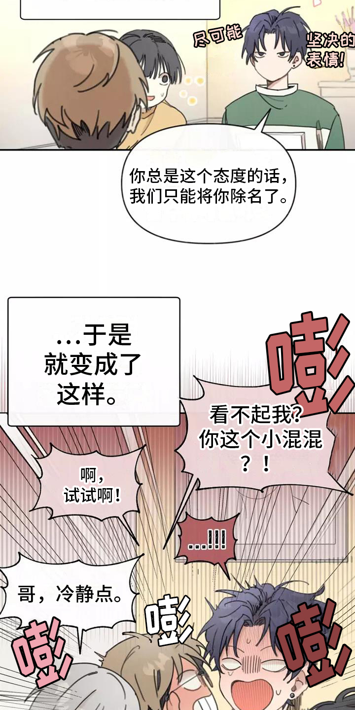 第3章：冲突3