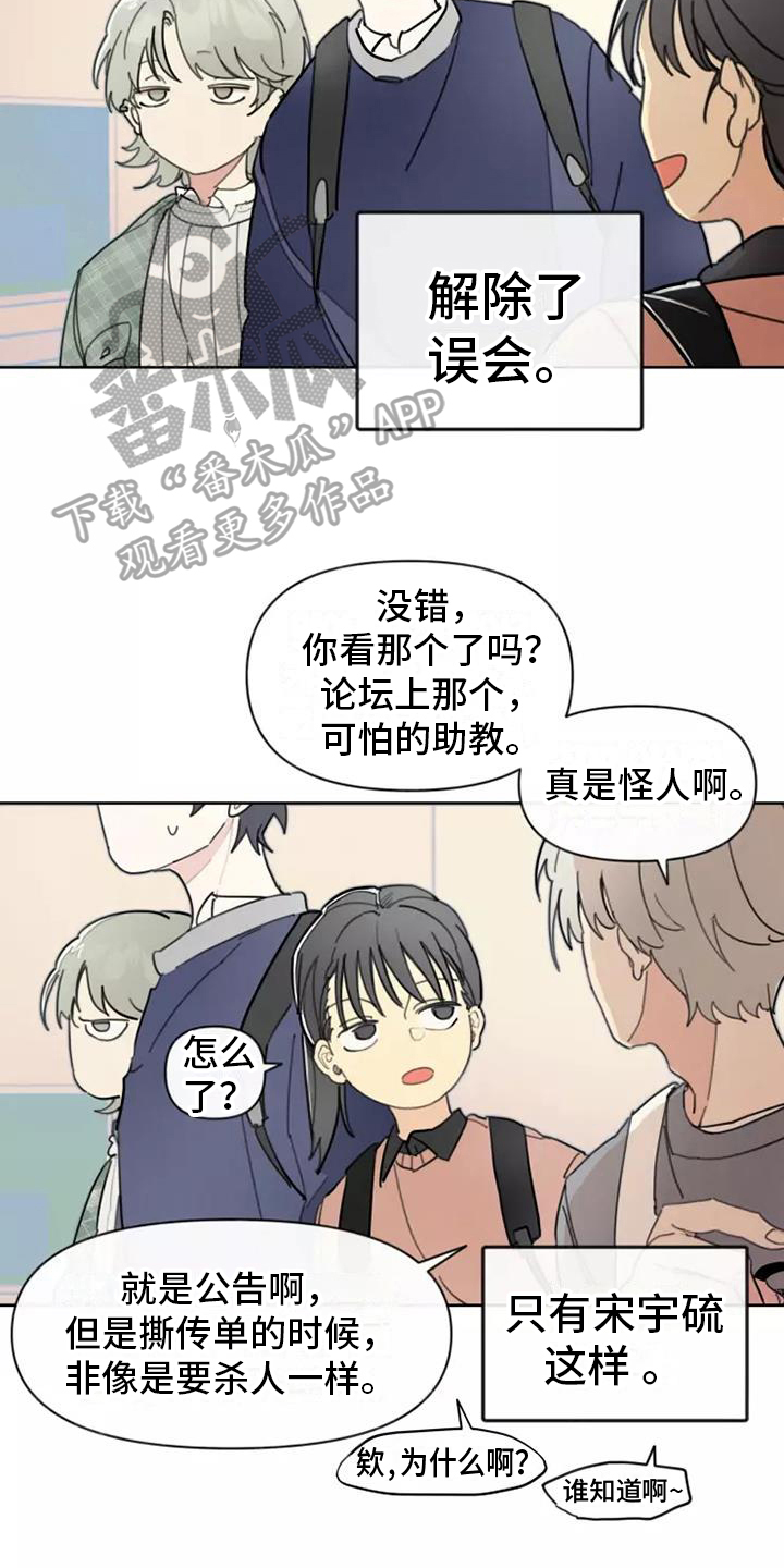 第8章：安排12