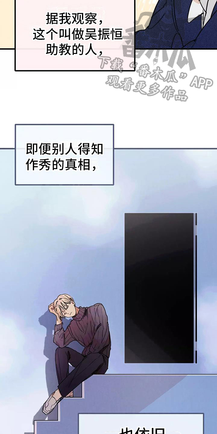 第21章：喜欢的类型13