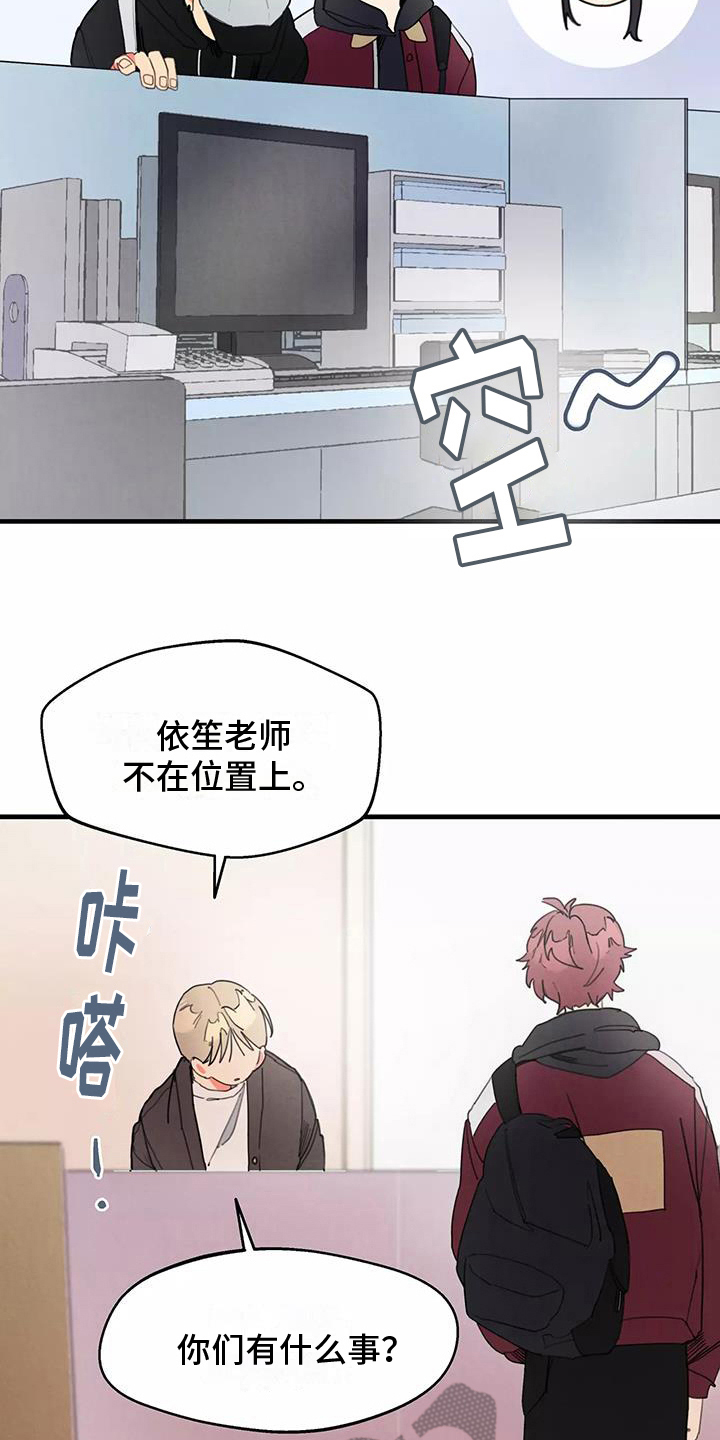第19章：在意12