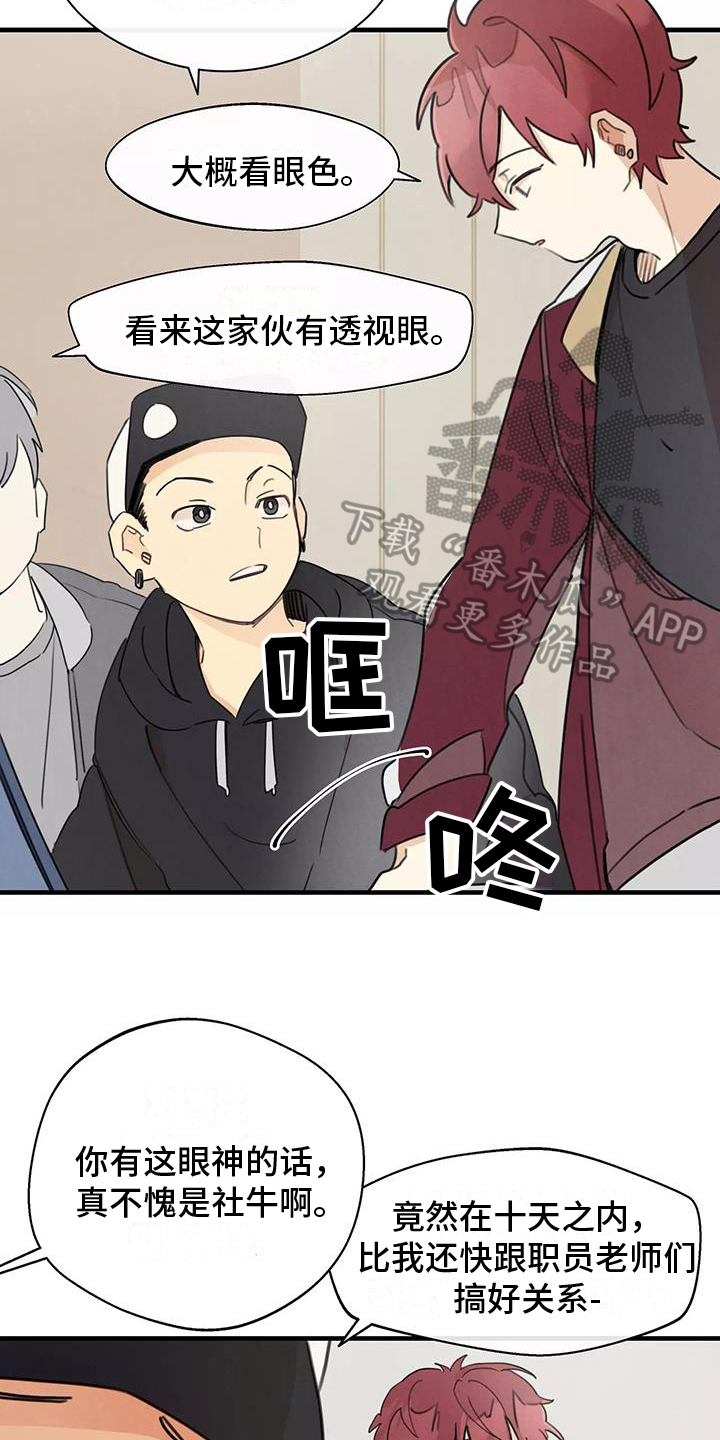 第22章：道歉7
