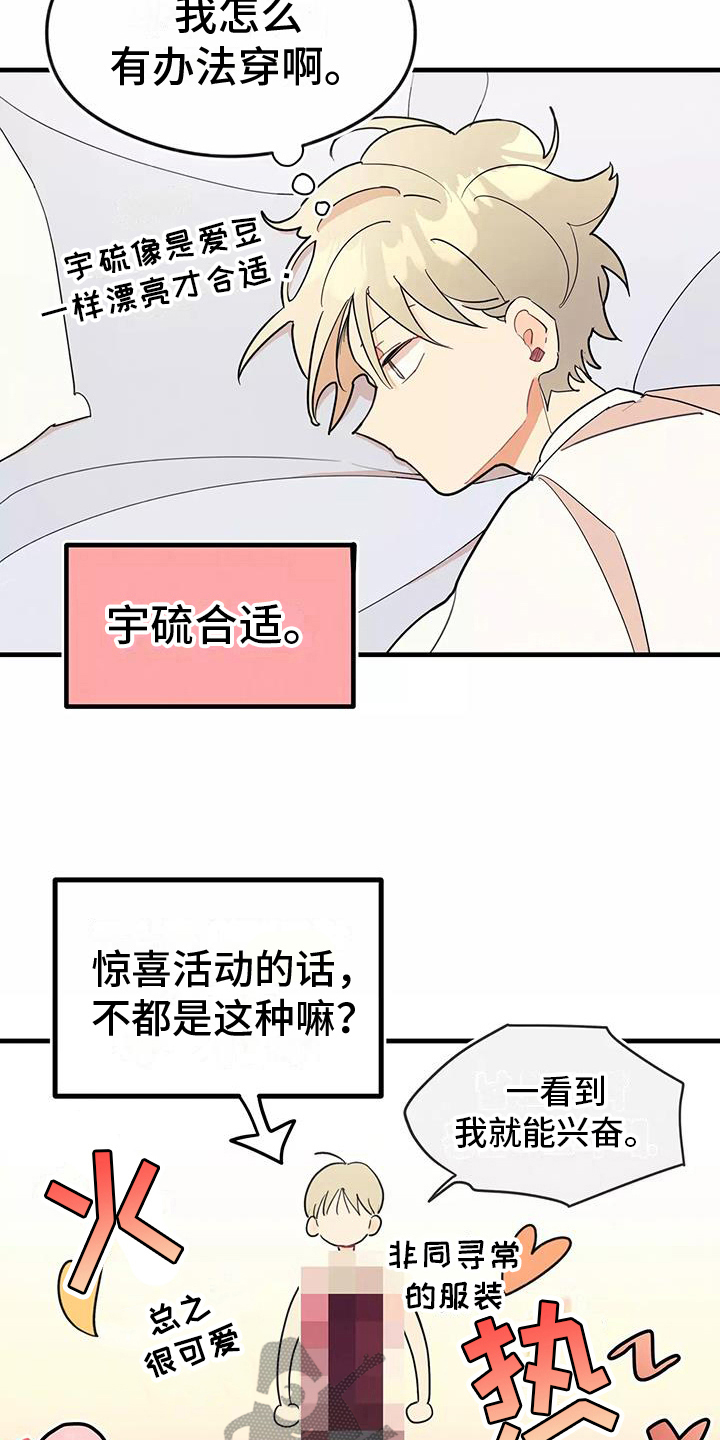 第12章：小心机3