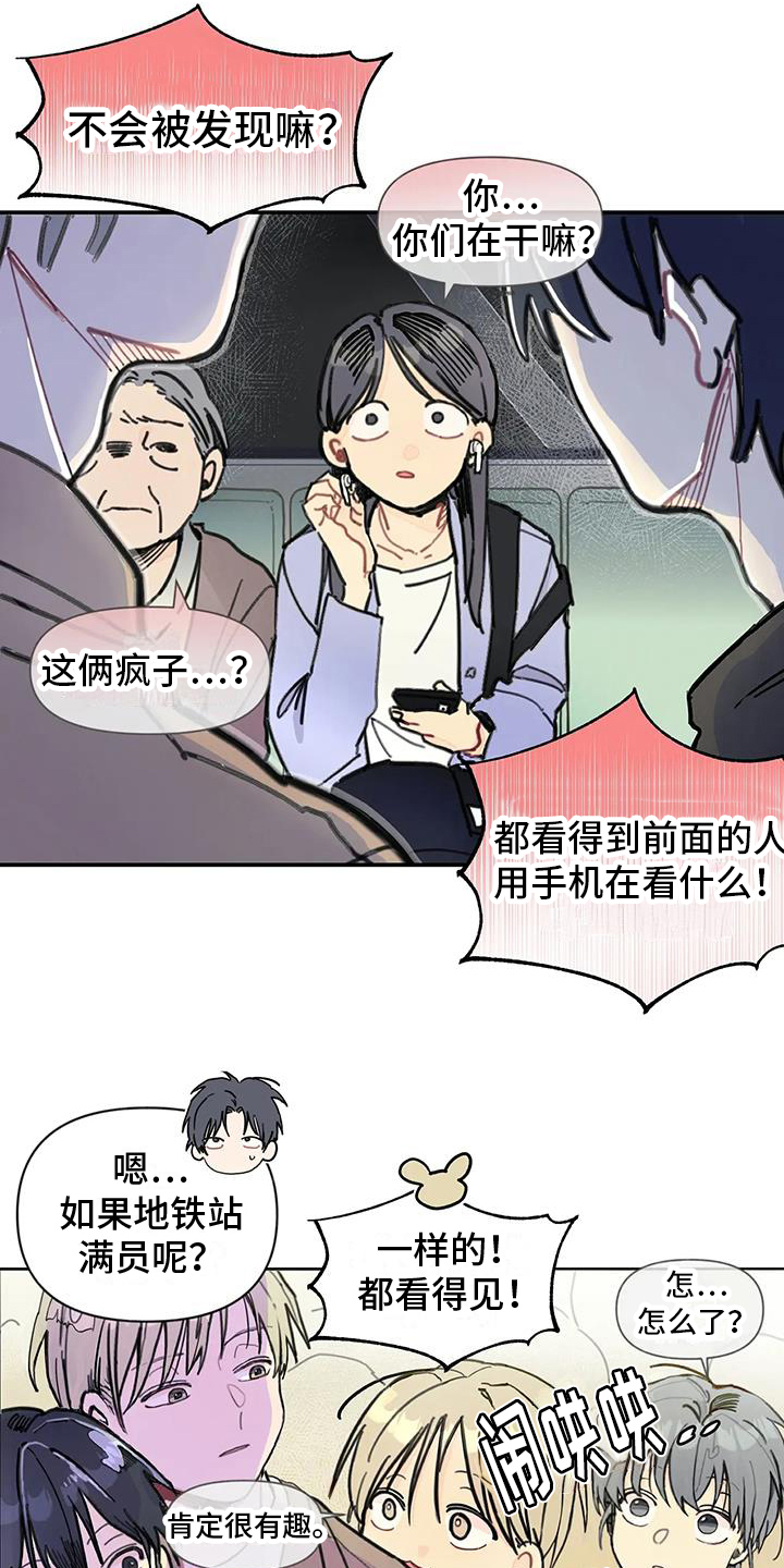 第1章：奇怪的助教16