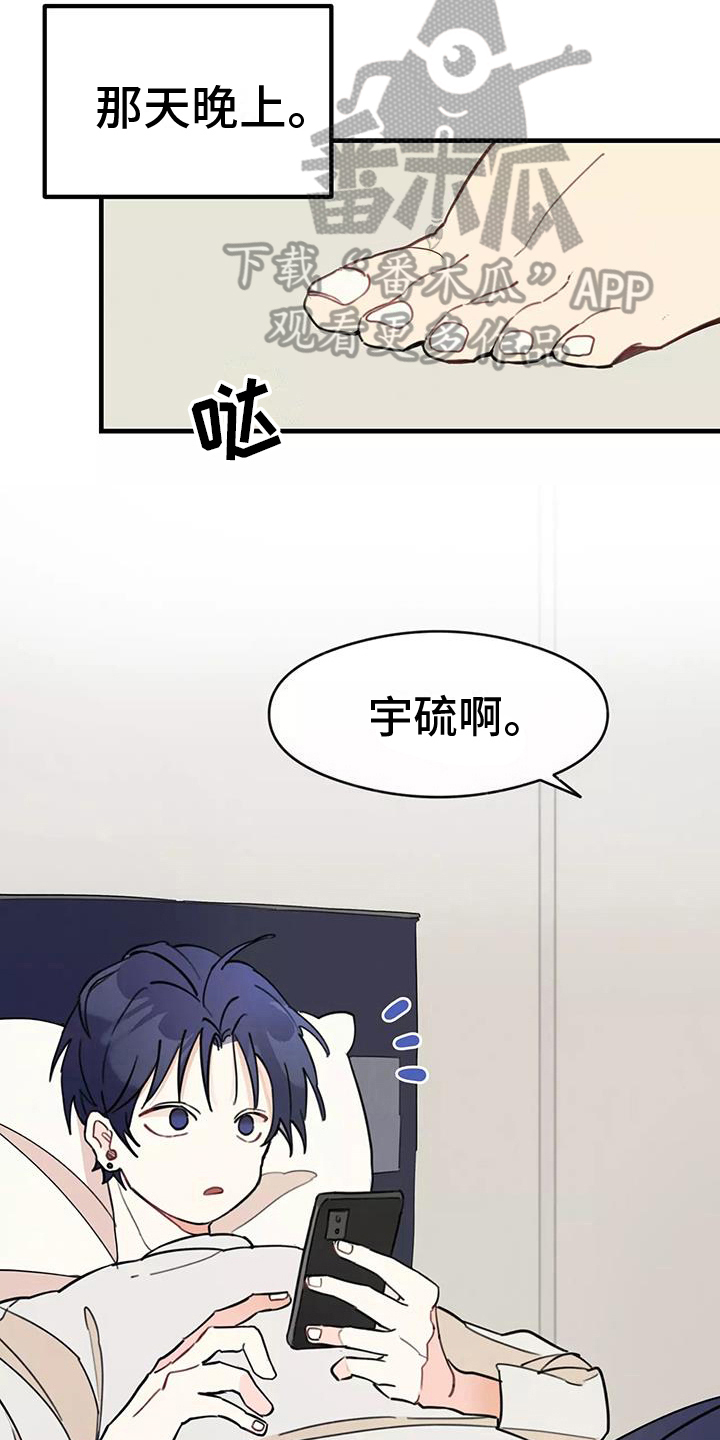 第12章：小心机16
